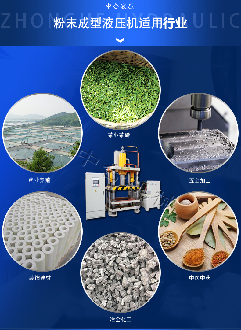 粉末成型液壓機(jī)(圖3) 粉末成型液壓機(jī)(圖3)