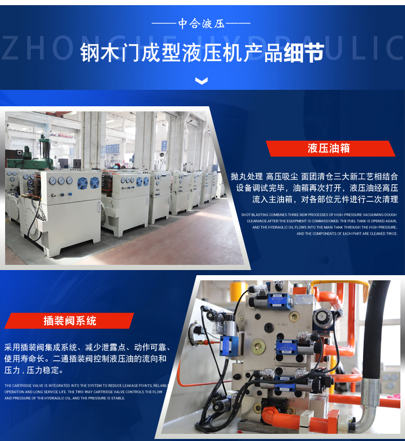 3600噸鋼木門壓花機(jī) 3600噸鋼木門壓花機(jī)