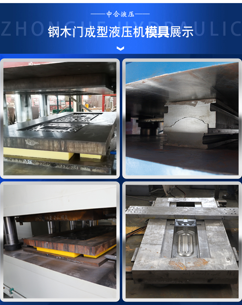 3600噸鋼木門壓花機(jī) 3600噸鋼木門壓花機(jī)