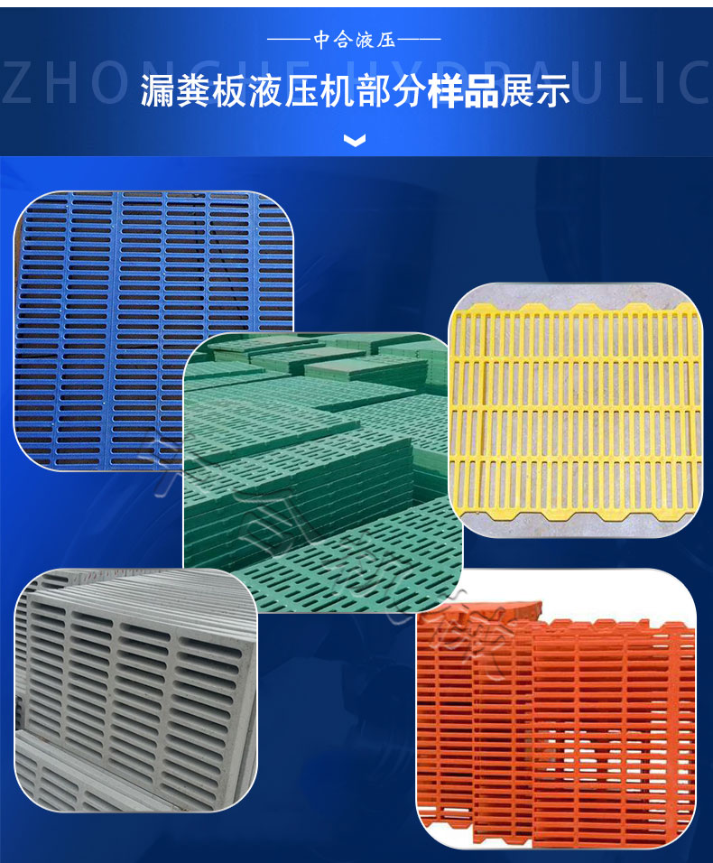 315噸復(fù)合漏糞板成型液壓機(jī) 315噸復(fù)合漏糞板成型液壓機(jī)