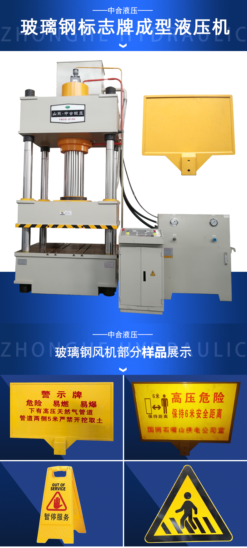 315T國標(biāo)玻璃鋼警示牌液壓機(jī)(圖2) 315T國標(biāo)玻璃鋼警示牌液壓機(jī)(圖2)