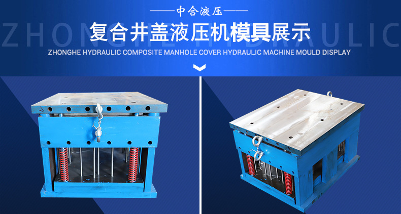 315噸玻璃鋼樹(shù)脂復(fù)合井蓋熱壓成型液壓機(jī)(圖2) 315噸玻璃鋼樹(shù)脂復(fù)合井蓋熱壓成型液壓機(jī)(圖2)