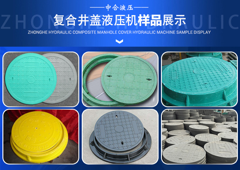 315噸玻璃鋼樹(shù)脂復(fù)合井蓋熱壓成型液壓機(jī)(圖3) 315噸玻璃鋼樹(shù)脂復(fù)合井蓋熱壓成型液壓機(jī)(圖3)