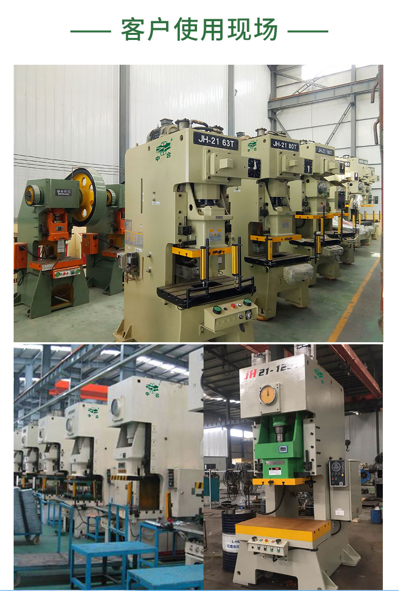 JH21-125噸氣動(dòng)沖床(圖6) JH21-125噸氣動(dòng)沖床(圖6)
