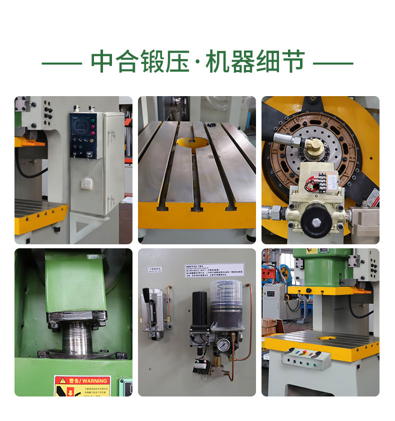 JH21-125噸氣動(dòng)沖床_精密氣動(dòng)壓力機(jī)_125沖床(圖5) JH21-125噸氣動(dòng)沖床_精密氣動(dòng)壓力機(jī)_125沖床(圖5)